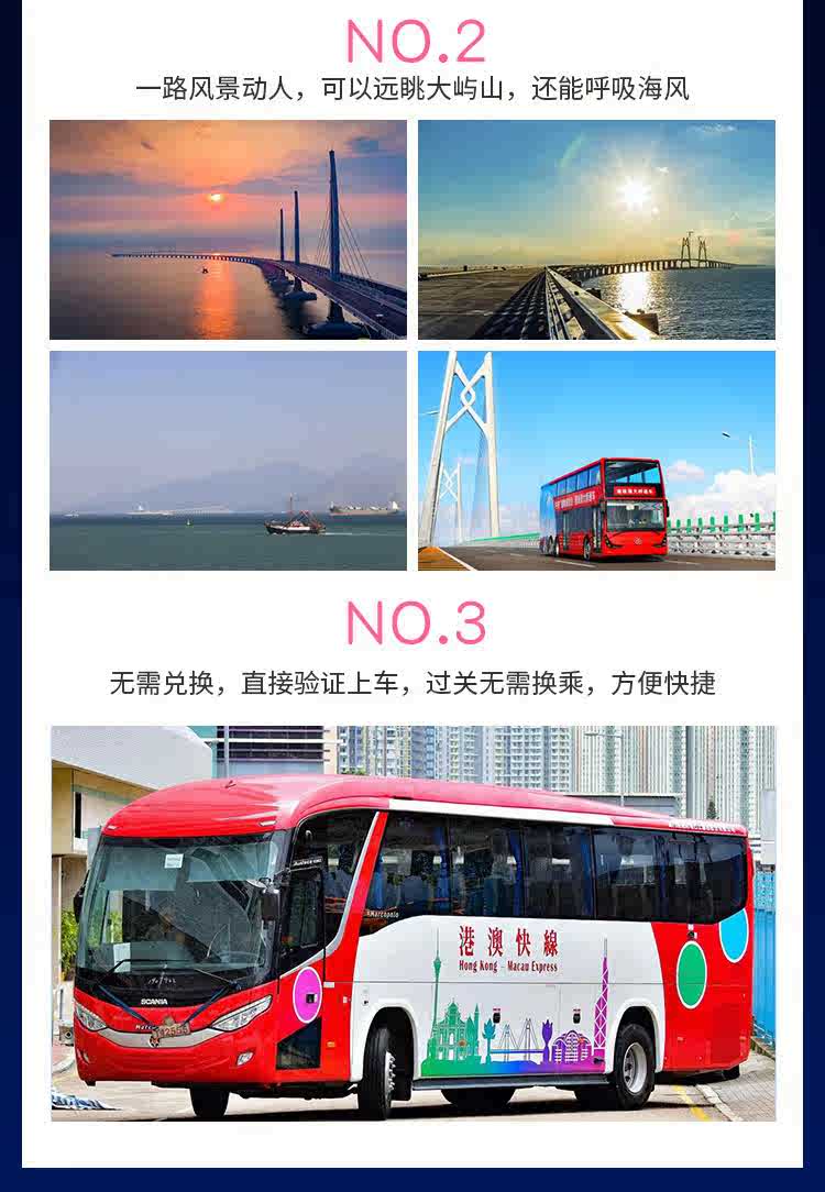 澳门到香港九龙圆方\/香港太子单程巴士票-港澳