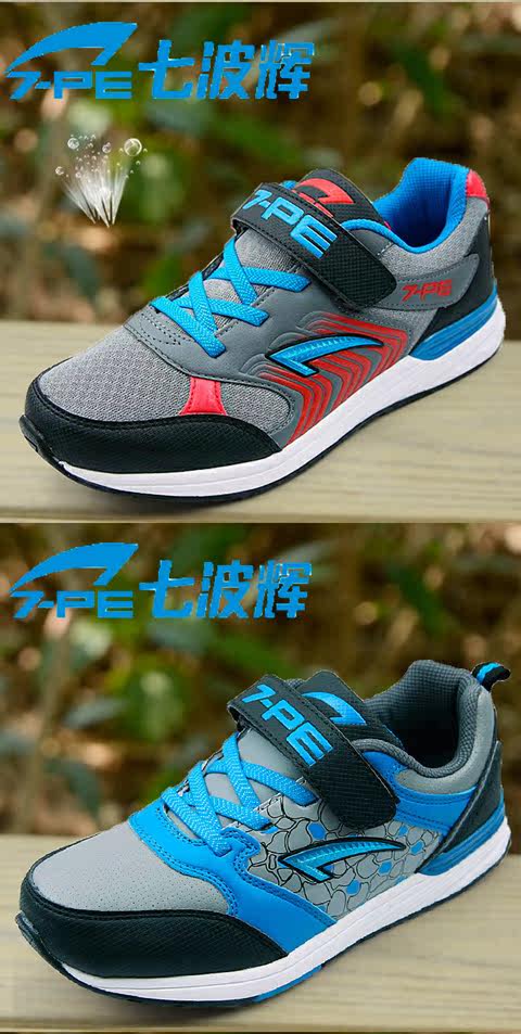 特价卖场 超值体验 七波辉正品男童鞋运动鞋