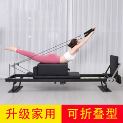 Home Edition Pilates Core Bed Foldable Home Fitness Equipment 3-in-1 Yoga Bed Multifunctional Equipment Home Edition Pilates Core Bed Foldable Home Fitness Equipment 3-in-1 Yoga Bed Multifunctional Equipment