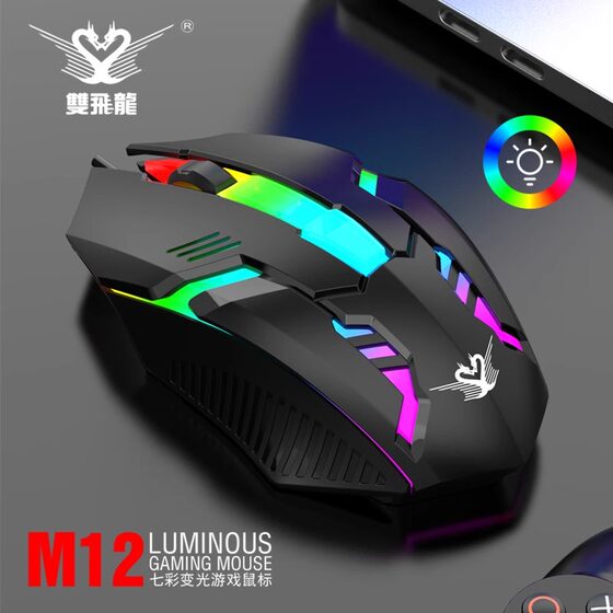 Double Feilong M12 desktop computer laptop colorful luminous mouse, office game USB wired mouse
Double Feilong M12 desktop computer laptop colorful luminous mouse, office game USB wired mouse