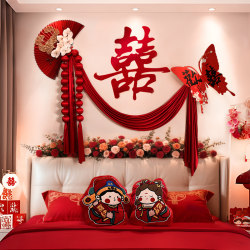 Complete Set of Wedding Room Decoration, Background Wall Garland Decoration, High-End Sofa Bedroom New House Set for the Bride and Groom Complete Set of Wedding Room Decoration, Background Wall Garland Decoration, High-End Sofa Bedroom New House Set for the Bride and Groom