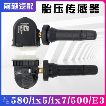Dongfeng Fengguang tire pressure monitoring sensor factory Dongfeng Fengguang tire pressure monitoring sensor factory