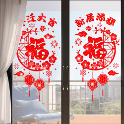 Fortune Character Door Stickers, Window Stickers, Ceremony Decorations, Moving to a New Home, Glass Window Decorations, Housewarming Celebration Window Stickers Fortune Character Door Stickers, Window Stickers, Ceremony Decorations, Moving to a New Home, Glass Window Decorations, Housewarming Celebration Window Stickers