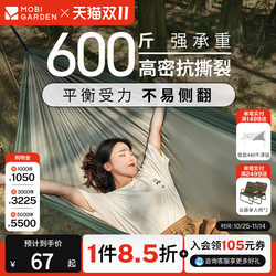 Mugaodi Yuyao Chunya Fabric Hammock Outdoor Camping Anti-Rollover Double Hammock Ultra-Light Single Person Leisure Swing Mugaodi Yuyao Chunya Fabric Hammock Outdoor Camping Anti-Rollover Double Hammock Ultra-Light Single Person Leisure Swing
