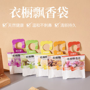Lavender sachet sachet hanging wardrobe bedroom deodorizing insect repellent mildew repellent aromatherapy bag 
Lavender sachet sachet hanging wardrobe bedroom deodorizing insect repellent mildew repellent aromatherapy bag
