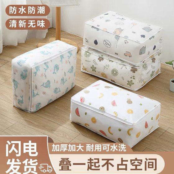 Sealed quilt storage bag household pvc clothes storage bag super large capacity packing bag moving duffle bag travel
Sealed quilt storage bag household pvc clothes storage bag super large capacity packing bag moving duffle bag travel