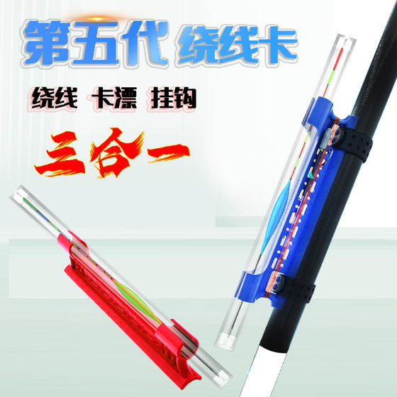 Universal winding card quick retractor winding board adjustable fishing rod line clip fishing supplies winding board fishing gear accessories
Universal winding card quick retractor winding board adjustable fishing rod line clip fishing supplies winding board fishing gear accessories