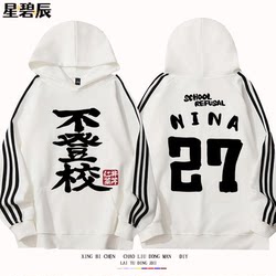 gbc Crying Young Adult Band Jing Qin Ren, Vegetable An and Pleiades Same Three Bars Hooded Sweatshirt Men's and Women's Pain Clothes Tide gbc Crying Young Adult Band Jing Qin Ren, Vegetable An and Pleiades Same Three Bars Hooded Sweatshirt Men's and Women's Pain Clothes Tide