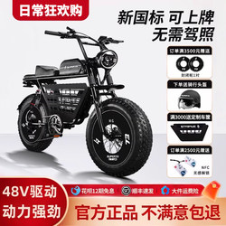 Super73Y1S 20inch New Model National Standard Retro Electric Bicycle Adult Mobility Electric Scooter Battery Bike Small for Women Super73Y1S 20inch New Model National Standard Retro Electric Bicycle Adult Mobility Electric Scooter Battery Bike Small for Women