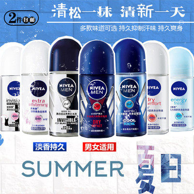 Nivea Anti-sweat Dew Women's Beads Liquid Armpit Deodorizing Rolling Balls Perfume Sweat Beads Spray Authentic Free Shipping
Nivea Anti-sweat Dew Women's Beads Liquid Armpit Deodorizing Rolling Balls Perfume Sweat Beads Spray Authentic Free Shipping