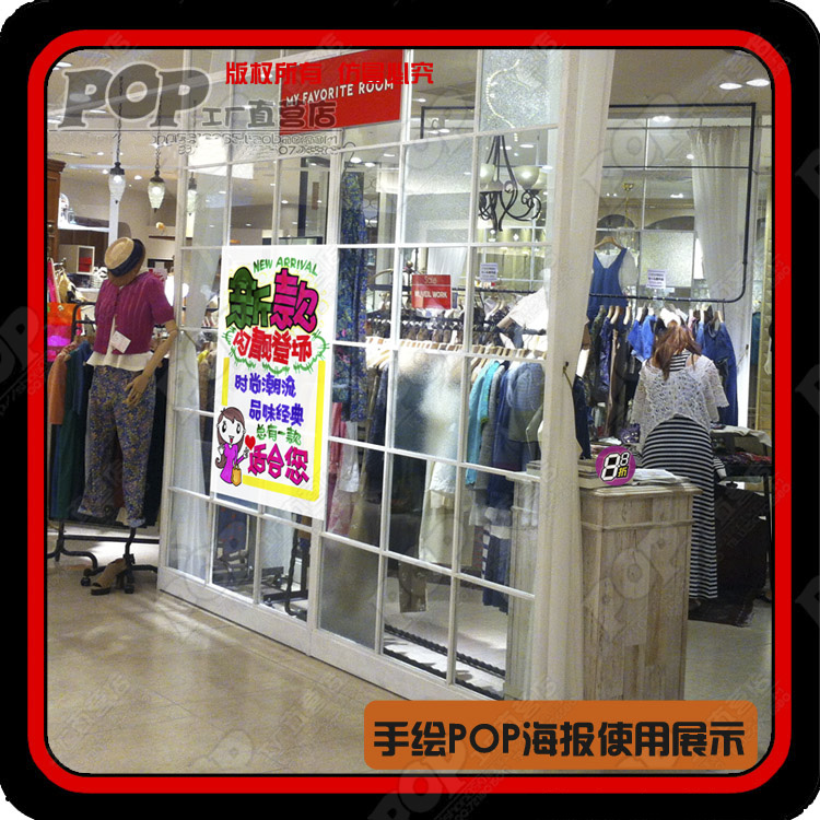 10.00元特卖全场特价清货 现代装饰画 甩卖清仓 店铺个性装饰pop广告