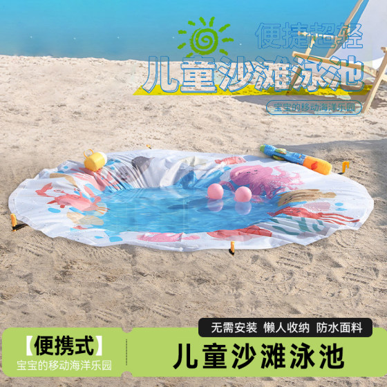 Beach children's swimming pool outdoor baby play pool portable beach mat waterproof baby swimming floor mat seaside equipment 
Beach children's swimming pool outdoor baby play pool portable beach mat waterproof baby swimming floor mat seaside equipment