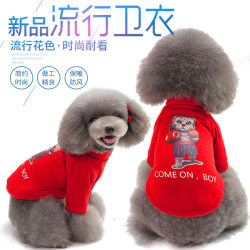 T pet clothes Teddy autumn and winter new casual warm fashion cartoon popular sweatshirt dog clothing dog clothes T pet clothes Teddy autumn and winter new casual warm fashion cartoon popular sweatshirt dog clothing dog clothes