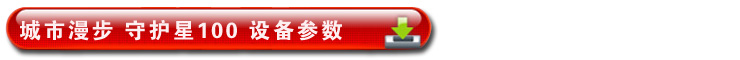gps автотрекер City walk 100 Gps gps автотрекер City walk 100 Gps