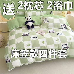 New Pure Cotton Four-Piece Fitted Sheet Set, Class a 100% Cotton Student Dormitory Single Three-Piece Duvet Cover Bedding Set 4 New Pure Cotton Four-Piece Fitted Sheet Set, Class a 100% Cotton Student Dormitory Single Three-Piece Duvet Cover Bedding Set 4