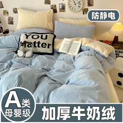 Thickened Milk Velvet Four-Piece Bedding Set, Duvet Cover, Bed Sheet, Dormitory Single Three-Piece Set, Warm Double Bed Bedding, Anti-Static Thickened Milk Velvet Four-Piece Bedding Set, Duvet Cover, Bed Sheet, Dormitory Single Three-Piece Set, Warm Double Bed Bedding, Anti-Static