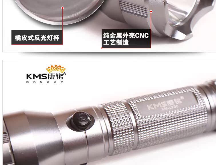 正品康铭km-l230a强光手电超亮远射充电户外探洞夜骑家用包邮_7折现价