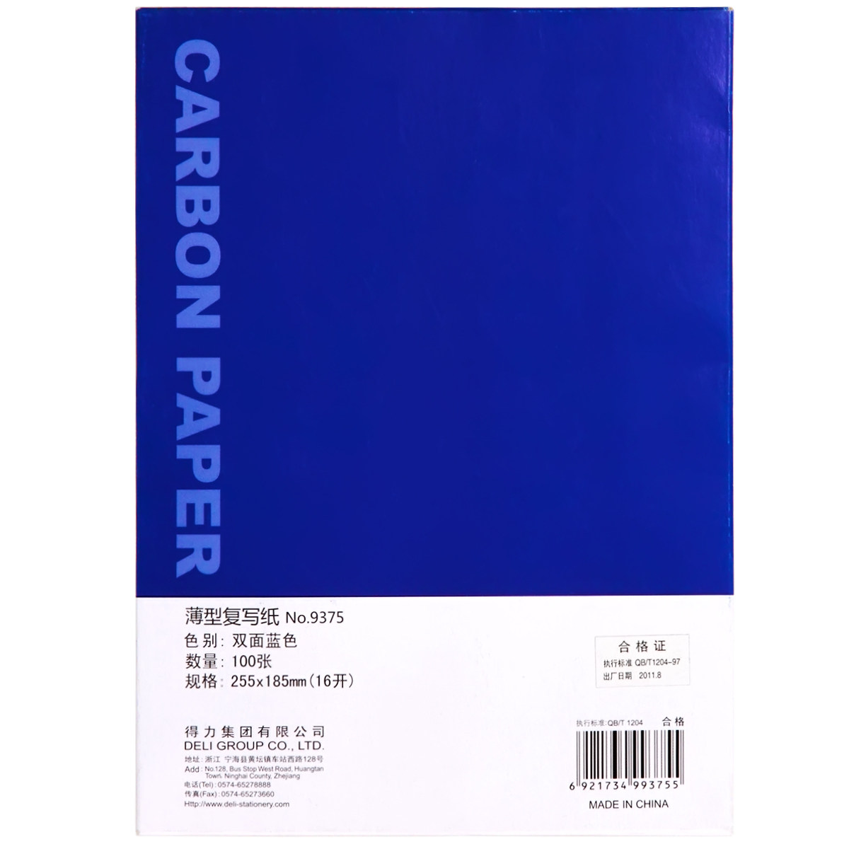 무료 배송 DELI STATIONERY 9375 복사 용지 100매 16K 파란색 복사 용지 파란색 인쇄 용지 25.5X18.5 CM-
