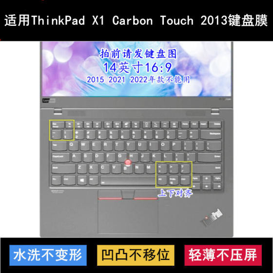 Applicable to ThinkPad Lenovo X1 Carbon Touch keyboard protective film 14-inch laptop dustproof
Applicable to ThinkPad Lenovo X1 Carbon Touch keyboard protective film 14-inch laptop dustproof