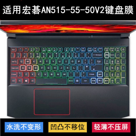 Applicable to Acer Acer AN515-55-50V2 keyboard protective film 15.6-inch laptop dustproof
Applicable to Acer Acer AN515-55-50V2 keyboard protective film 15.6-inch laptop dustproof