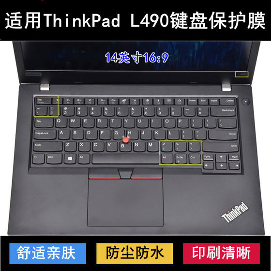 Applicable to ThinkPad Lenovo L490 keyboard protective film 14-inch laptop dustproof waterproof cover noise reduction
Applicable to ThinkPad Lenovo L490 keyboard protective film 14-inch laptop dustproof waterproof cover noise reduction