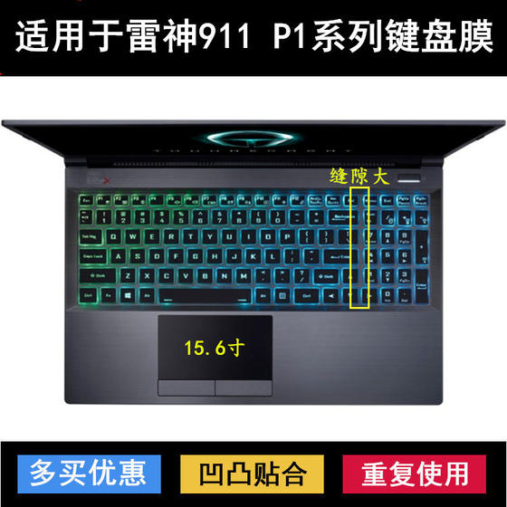 Applicable to Thor 911 P1 keyboard protective film 15.6-inch laptop transparent dust cover waterproof cover noise reduction
Applicable to Thor 911 P1 keyboard protective film 15.6-inch laptop transparent dust cover waterproof cover noise reduction