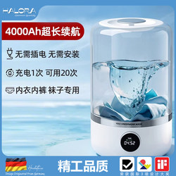 Germany Halora |   Mini Washing Machine for Underwear and Socks, Fully Automatic, Wireless, Portable Laundry Cup Germany Halora |   Mini Washing Machine for Underwear and Socks, Fully Automatic, Wireless, Portable Laundry Cup