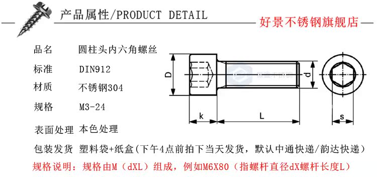 6mm 304不锈钢内六角螺丝\圆柱头螺栓\杯头\滚花 m6*8