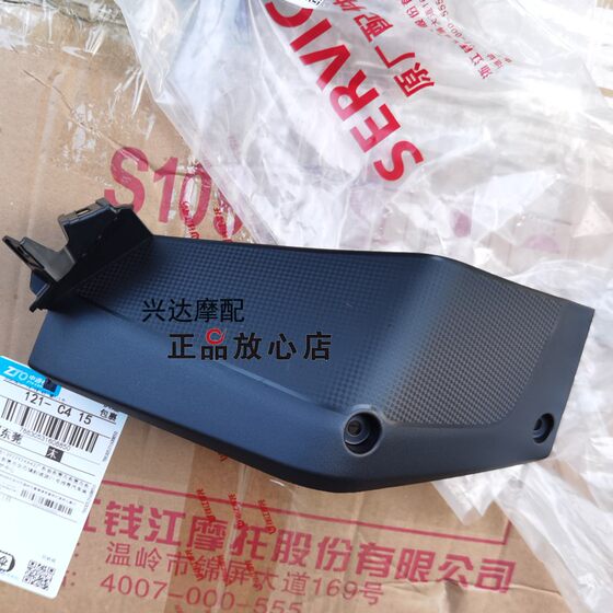 Original QJ350T-2D Hong350 left and right foot board front decorative panel
Original QJ350T-2D Hong350 left and right foot board front decorative panel