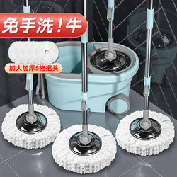 Rotating Mop Hands-Free 2025 New Model Household One-Step Clean Dry and Wet Dual-Use Bucket Integrated Mop Bucket Rod Mop Cloth Rotating Mop Hands-Free 2025 New Model Household One-Step Clean Dry and Wet Dual-Use Bucket Integrated Mop Bucket Rod Mop Cloth