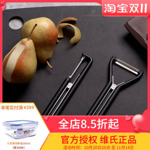 Swiss Victorinox Scraper Kitchen Potato Fruit Vegetable Peeler Victorinox Imported High-end Peeler Swiss Victorinox Scraper Kitchen Potato Fruit Vegetable Peeler Victorinox Imported High-end Peeler