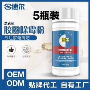 5 bottles of Suer mold removal powder Home environmental cleaner Household cleaning strips to remove mold and remove mold spots quickly and effectively 
5 bottles of Suer mold removal powder Home environmental cleaner Household cleaning strips to remove mold and remove mold spots quickly and effectively