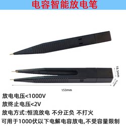 Capacitor Discharge Pen High-Voltage Discharge Tool Ac/Dc Test Switching Power Supply Repair and Inspection Anti-Electric Shock Tool Capacitor Discharge Pen High-Voltage Discharge Tool Ac/Dc Test Switching Power Supply Repair and Inspection Anti-Electric Shock Tool