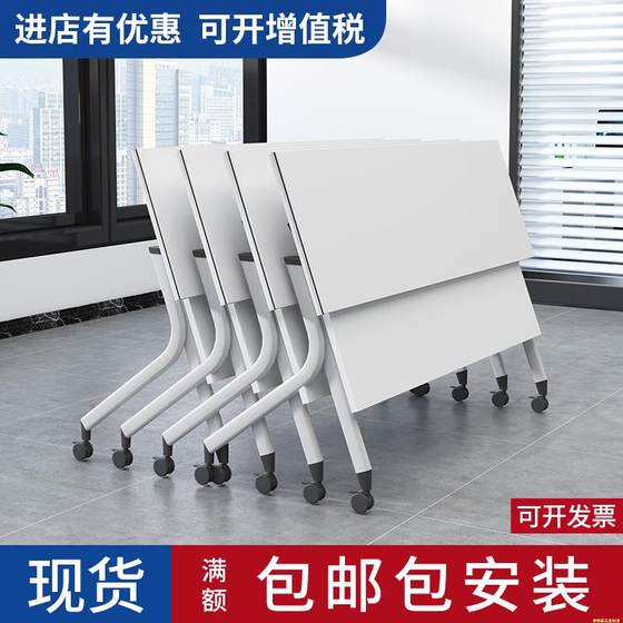 Folding training tutoring class desk chair conference long table chair combination mobile flip board splicing table desk desk desk desk
Folding training tutoring class desk chair conference long table chair combination mobile flip board splicing table desk desk desk desk
