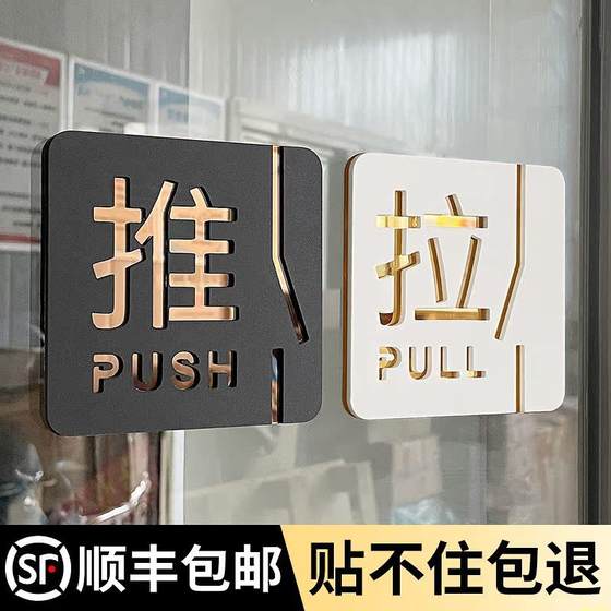 Acrylic push and pull words remind sliding door stickers glass door bathroom no smoking office door customization
Acrylic push and pull words remind sliding door stickers glass door bathroom no smoking office door customization