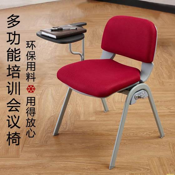 Multifunctional training chair conference chair table integrated folding writing board learning journalist news class office chair
Multifunctional training chair conference chair table integrated folding writing board learning journalist news class office chair