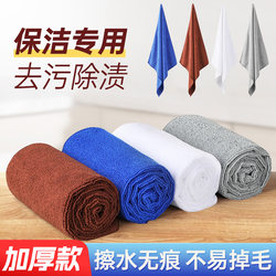 Special Cleaning Towel, Absorbent, Thickened, Fine Fiber Dishwashing Cloth, Lint-Free, Housekeeping, Household Cleaning, Glass Wiping Special Cleaning Towel, Absorbent, Thickened, Fine Fiber Dishwashing Cloth, Lint-Free, Housekeeping, Household Cleaning, Glass Wiping