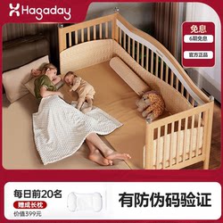 Hagaday Baby Splicing Bed, Widened Bedside Bed, Seamless Flat Connection Large Bed, Solid Wood Hakada Baby Children's Bed Hagaday Baby Splicing Bed, Widened Bedside Bed, Seamless Flat Connection Large Bed, Solid Wood Hakada Baby Children's Bed