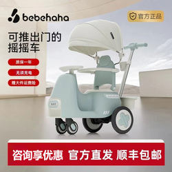 Bebehaha Rocking Car Baby Rocking Stroller Two-In-One Children's Hand-Held Stroller with Music Bebehaha Rocking Car Baby Rocking Stroller Two-In-One Children's Hand-Held Stroller with Music