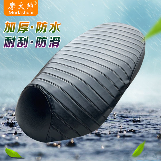 Electric car seat cover, scooter seat cover, waterproof and thickened tram seat, battery car all-inclusive leather universal
Electric car seat cover, scooter seat cover, waterproof and thickened tram seat, battery car all-inclusive leather universal