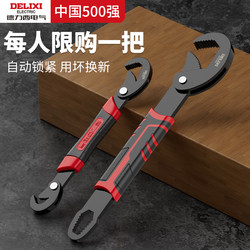 Delixi Universal Wrench, Star Wrench, Hardware Tool Set, Alloy Steel, Multi-Functional Bathroom Adjustable Wrench Delixi Universal Wrench, Star Wrench, Hardware Tool Set, Alloy Steel, Multi-Functional Bathroom Adjustable Wrench