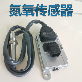 Suitable for Dongfeng Tianlong Tianjin Cummins Motivation Yuchai Chaochai Dongfeng Dolica post-treatment nitrogen oxygen sensor 
Suitable for Dongfeng Tianlong Tianjin Cummins Motivation Yuchai Chaochai Dongfeng Dolica post-treatment nitrogen oxygen sensor