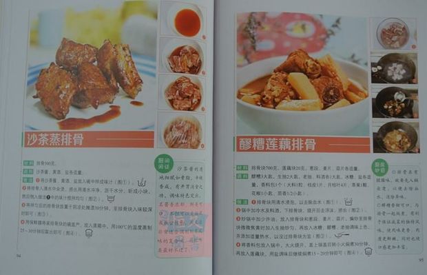 烹饪食谱大全 制作美食 厨师 新手做菜烧菜蒸菜凉菜做饭书籍 食物养生