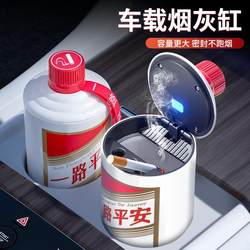 Car Ashtray, Car Interior Accessory, Maozi Douyin Same Model, Multifunctional Car Ashtray That Doesn'T Shed Ash, with Lid and Light, New Model Car Ashtray, Car Interior Accessory, Maozi Douyin Same Model, Multifunctional Car Ashtray That Doesn'T Shed Ash, with Lid and Light, New Model