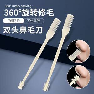 Double -sided nasal hair knife manually clean up nose hair artifact clean nose hair slimmer shaved female men's small scissors to remove nose hair
 Double -sided nasal hair knife manually clean up nose hair artifact clean nose hair slimmer shaved female men's small scissors to remove nose hair