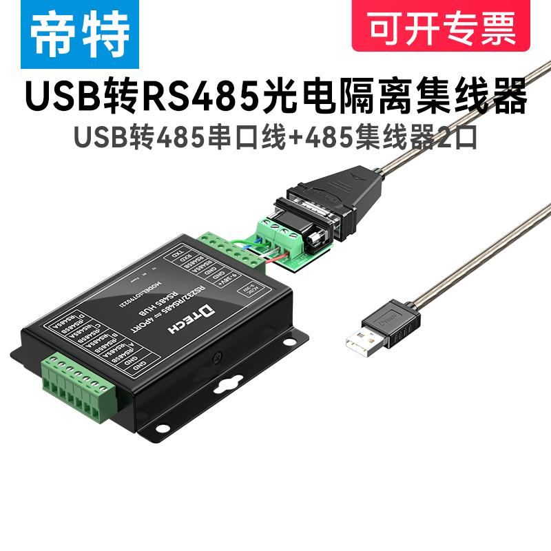 DITE USB - RS485     ü  ȣ   ȣ 1.2KM    232 - 485 ȯ-