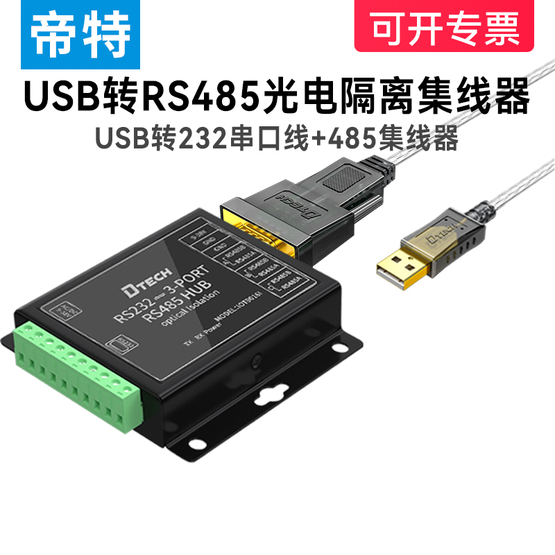 DITE ACTIVE USB TO RS485  3   ü 485   跮  ġ ũ PLC  ü 232  485  Ʈ -