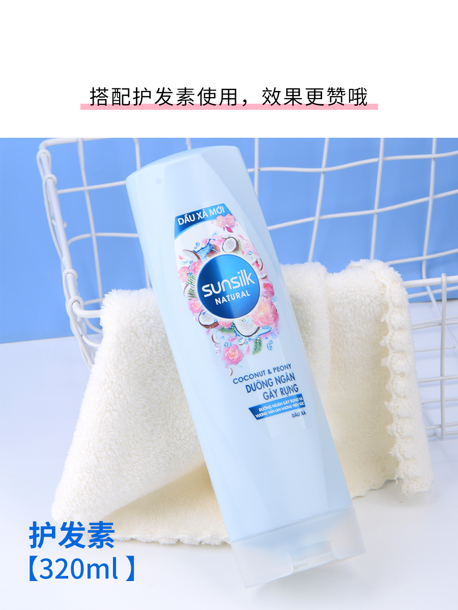 サンシルク 限定 ココナツ シャントリ セット 東南アジア リンス ヘアケア サンシルク 限定 ココナツ シャントリ セット 東南アジア リンス