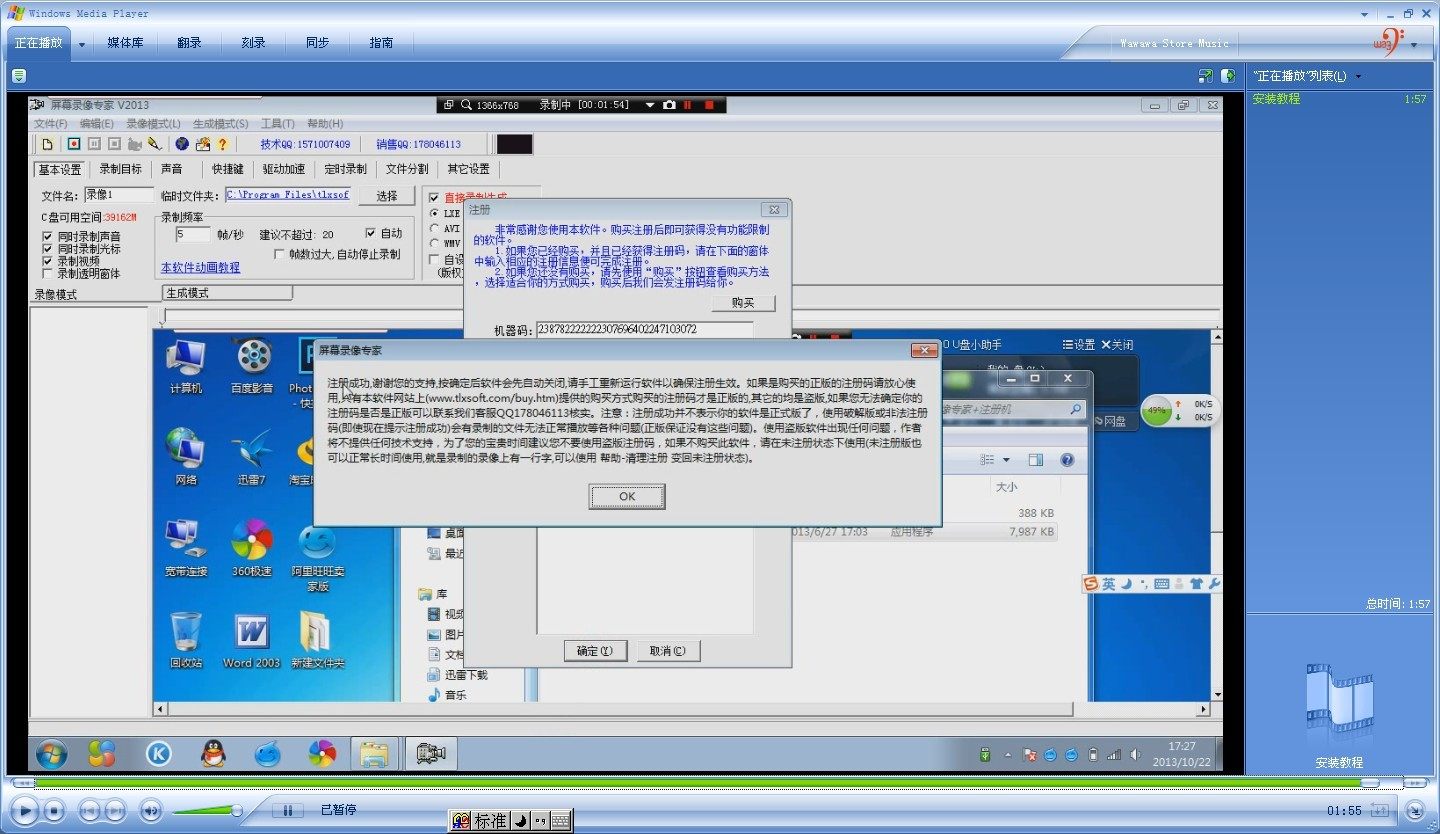 win7桌面隐藏文件怎么显示_双显示器设置不同桌面_win7家庭普通版桌面计算机图标如何显示