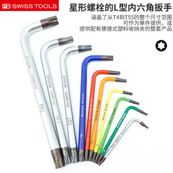 PBSWISSTOOLSL star-shaped torx wrench PBSWISSTOOLSL star-shaped torx wrench